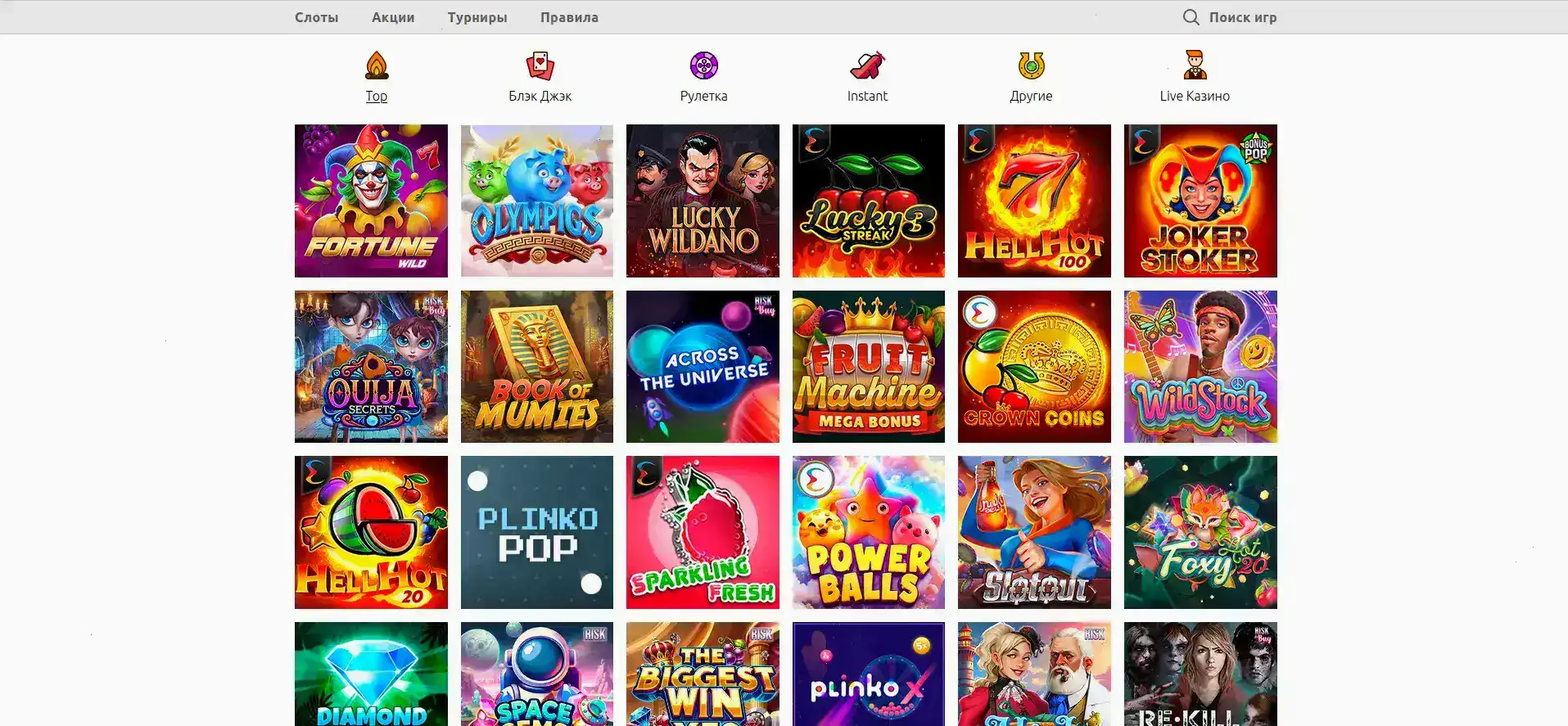 Мобильный интерфейс Вован казино на телефоне